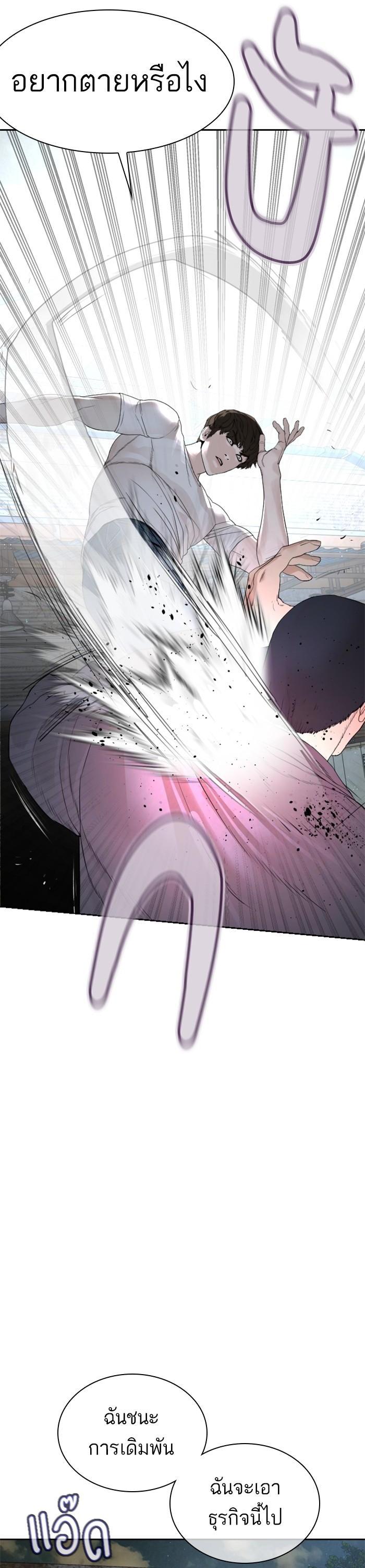 How to Fight นักสู้ทูปเบอร์ Chap 167 - Next Chap 168