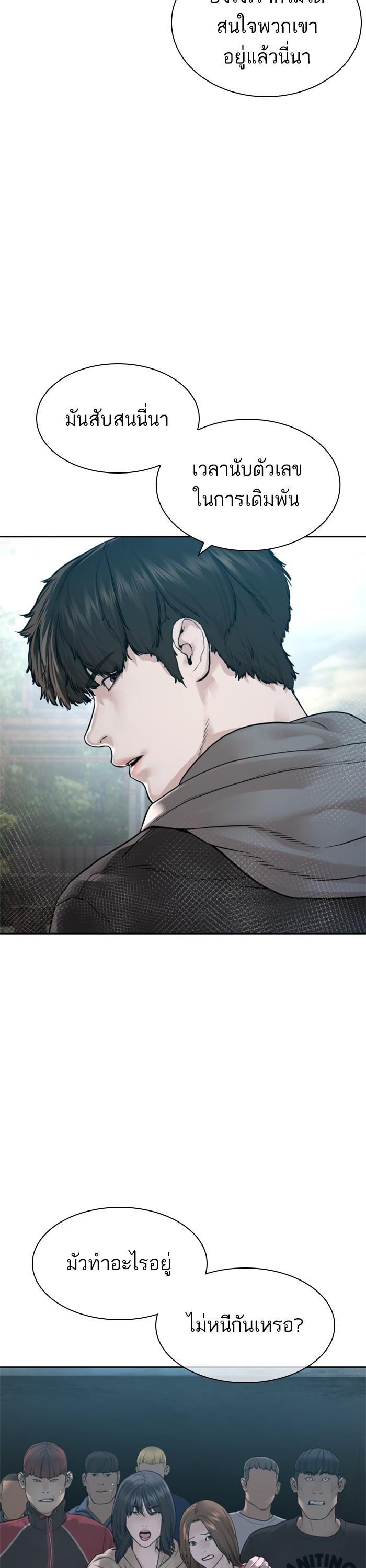 How to Fight นักสู้ทูปเบอร์ Chap 167 - Next Chap 168