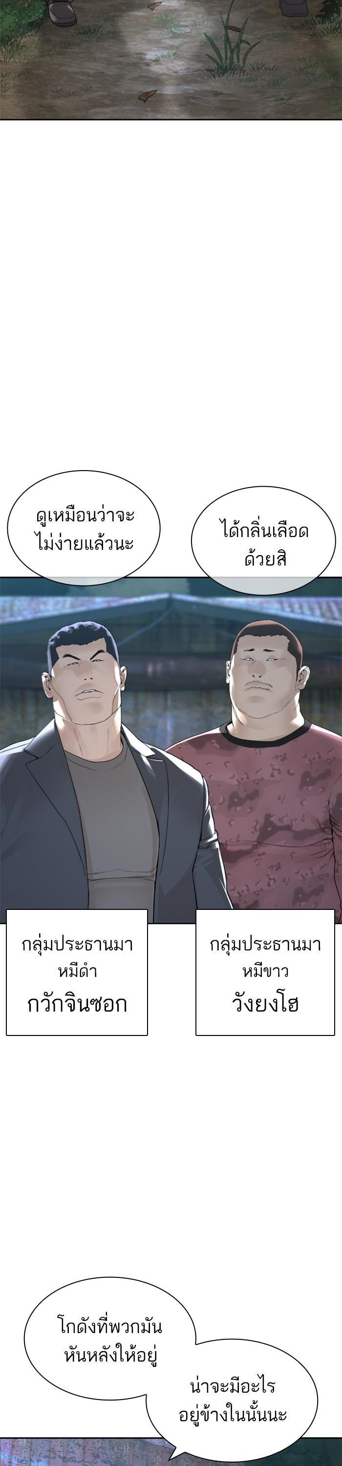 How to Fight นักสู้ทูปเบอร์ Chap 167 - Next Chap 168