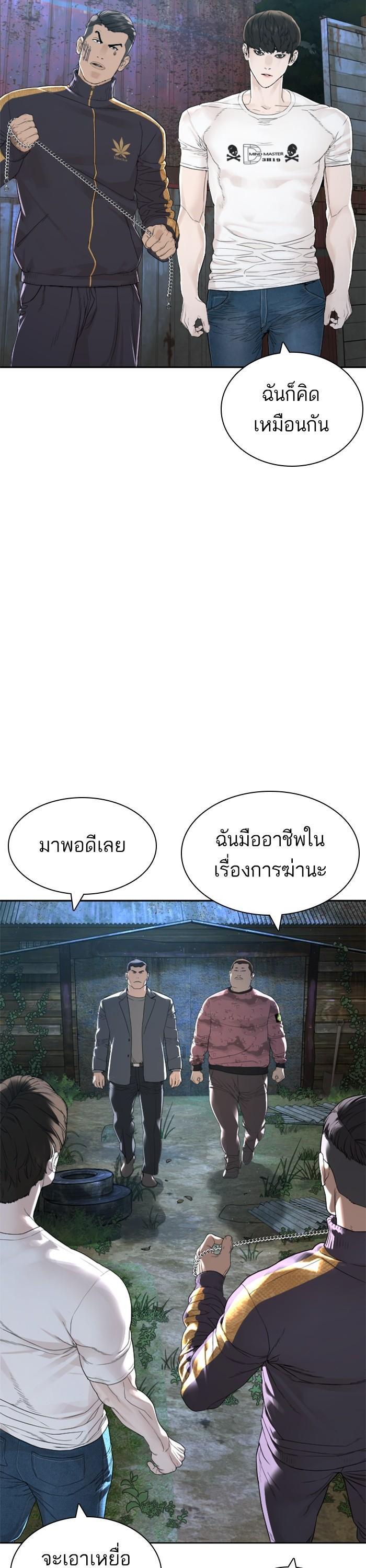 How to Fight นักสู้ทูปเบอร์ Chap 167 - Next Chap 168