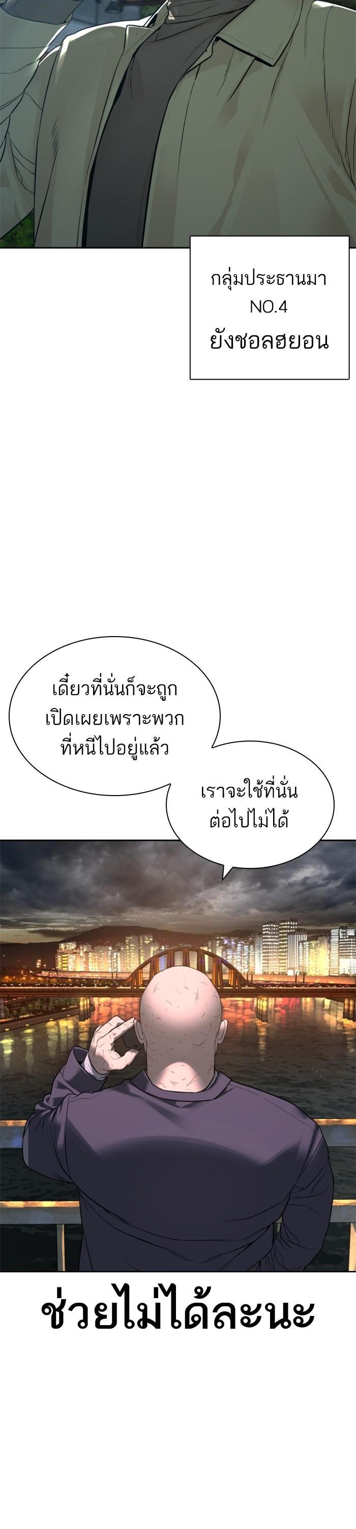 How to Fight นักสู้ทูปเบอร์ Chap 167 - Next Chap 168