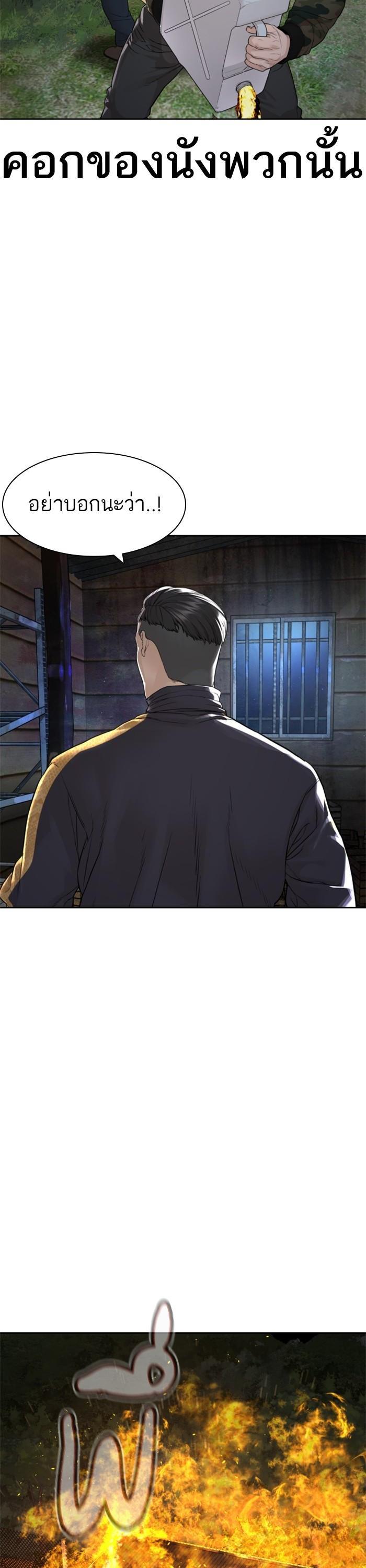 How to Fight นักสู้ทูปเบอร์ Chap 167 - Next Chap 168