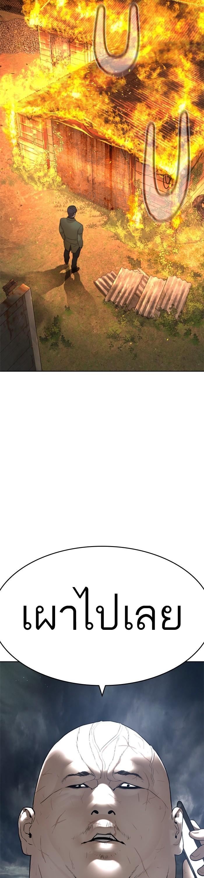 How to Fight นักสู้ทูปเบอร์ Chap 167 - Next Chap 168