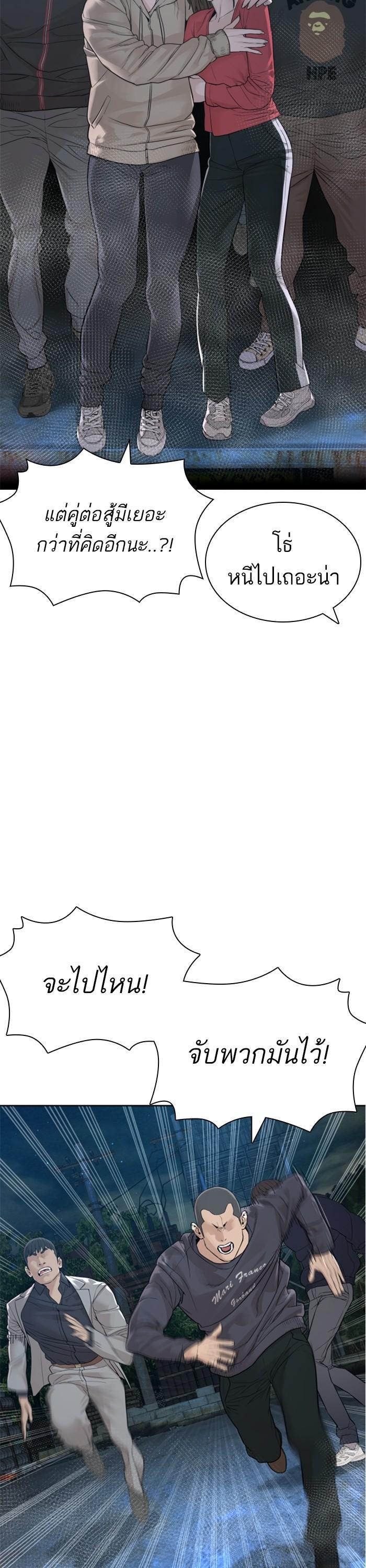 How to Fight นักสู้ทูปเบอร์ Chap 167 - Next Chap 168