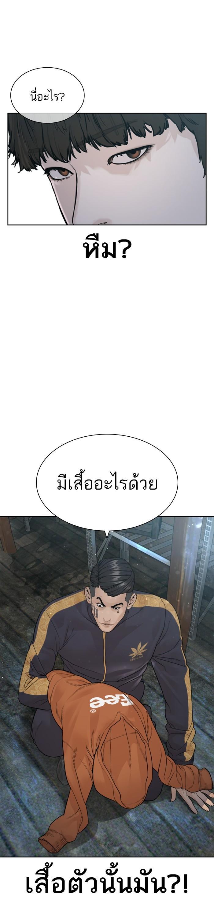How to Fight นักสู้ทูปเบอร์ Chap 167 - Next Chap 168
