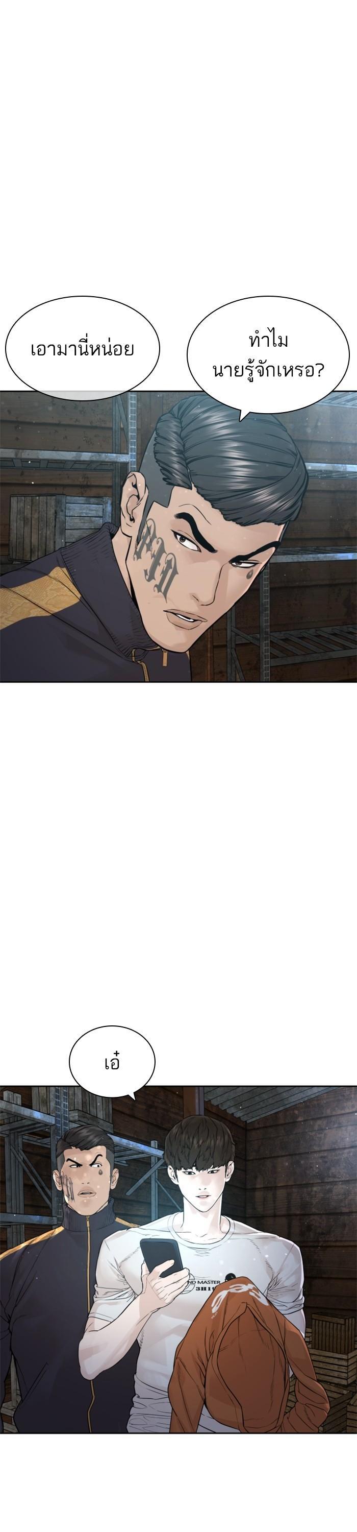 How to Fight นักสู้ทูปเบอร์ Chap 167 - Next Chap 168