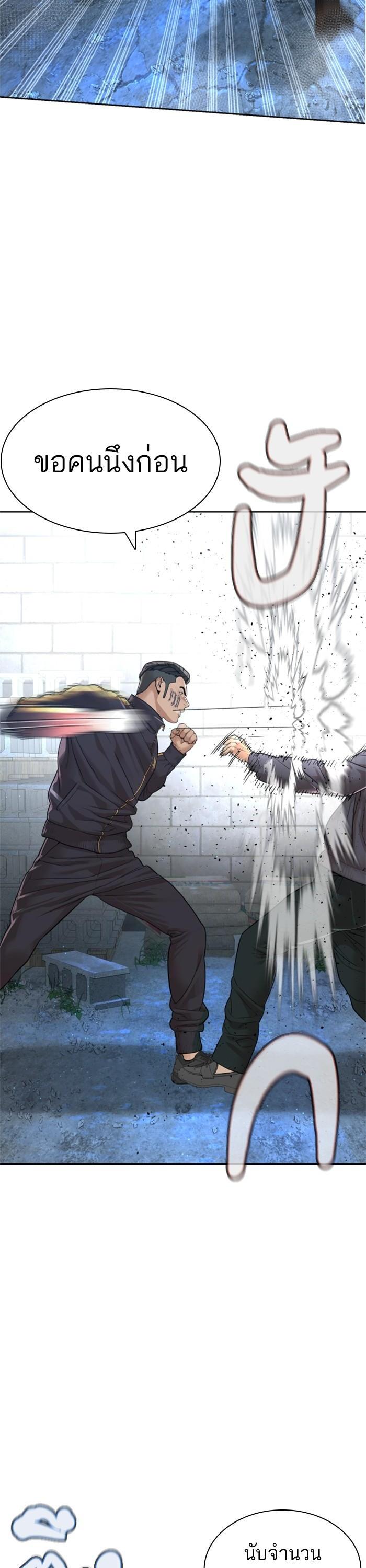 How to Fight นักสู้ทูปเบอร์ Chap 167 - Next Chap 168