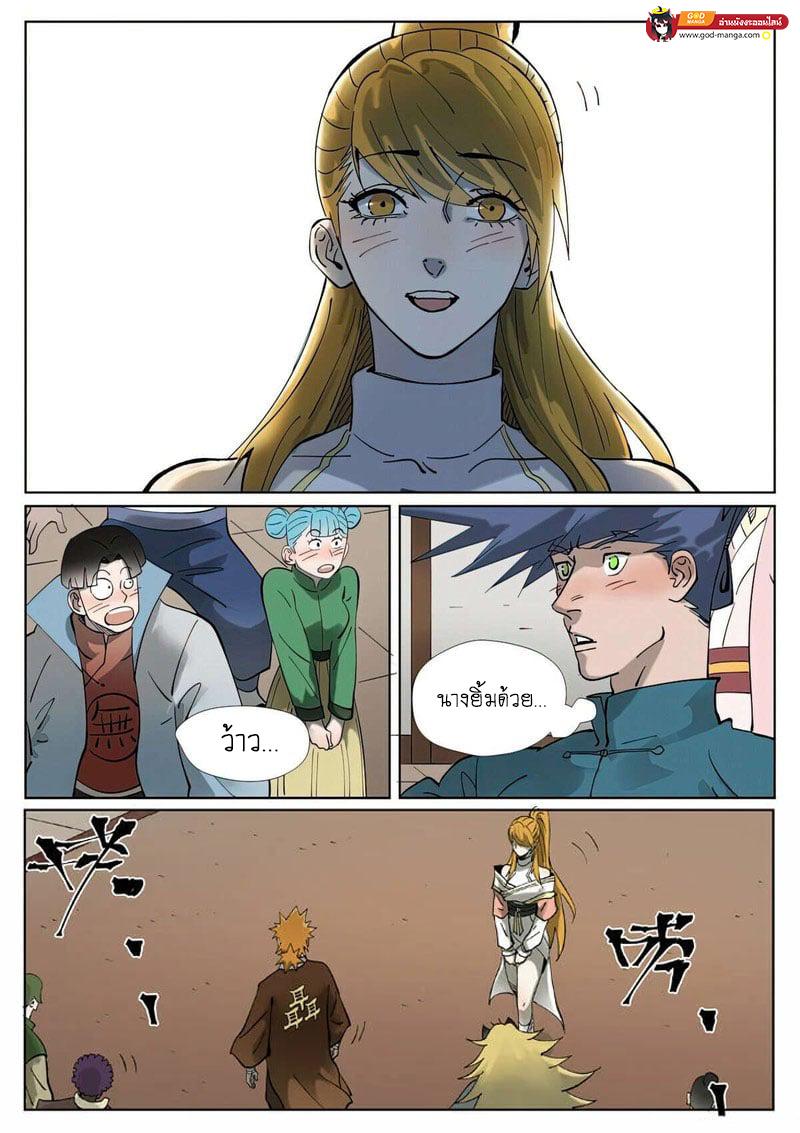 Tales of Demons and Gods Chap 434 - Next Chap 435