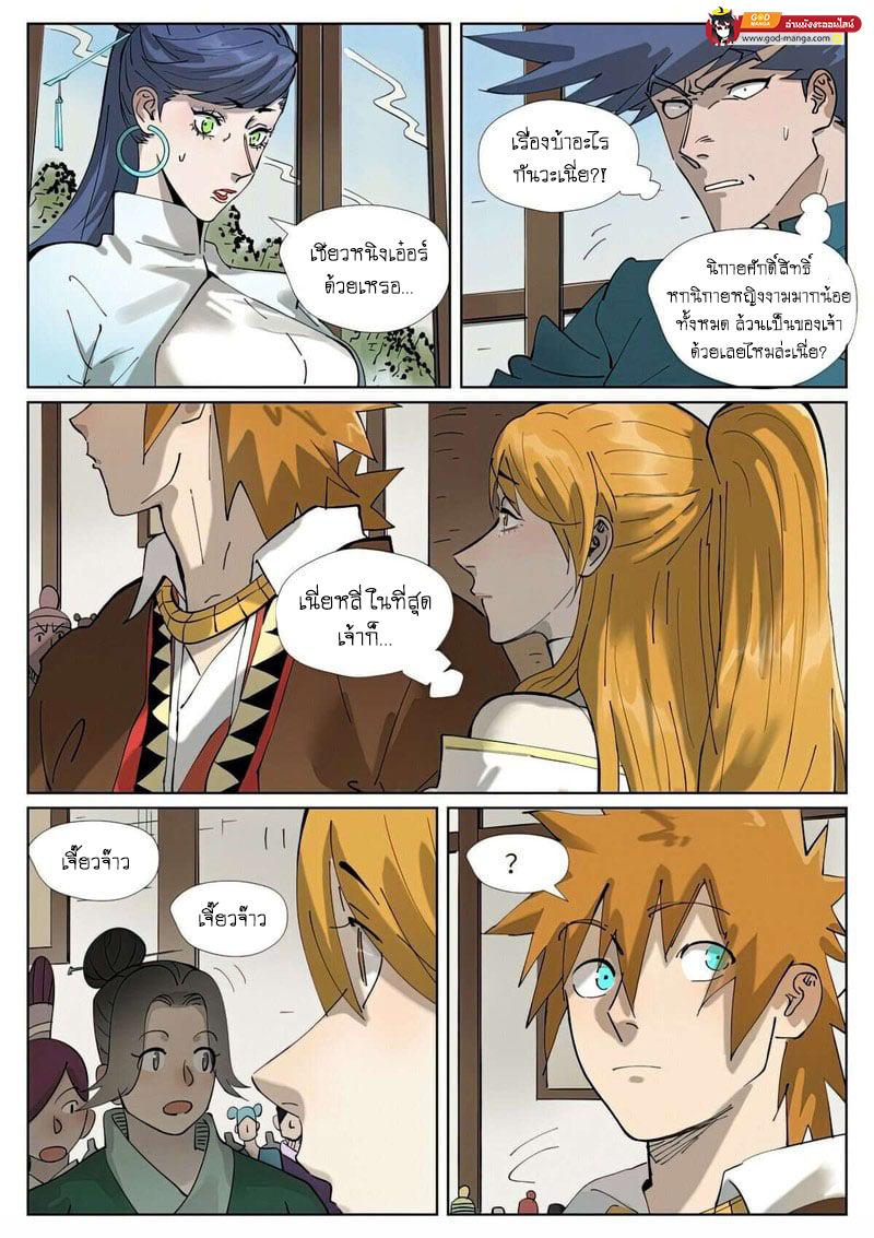 Tales of Demons and Gods Chap 434 - Next Chap 435