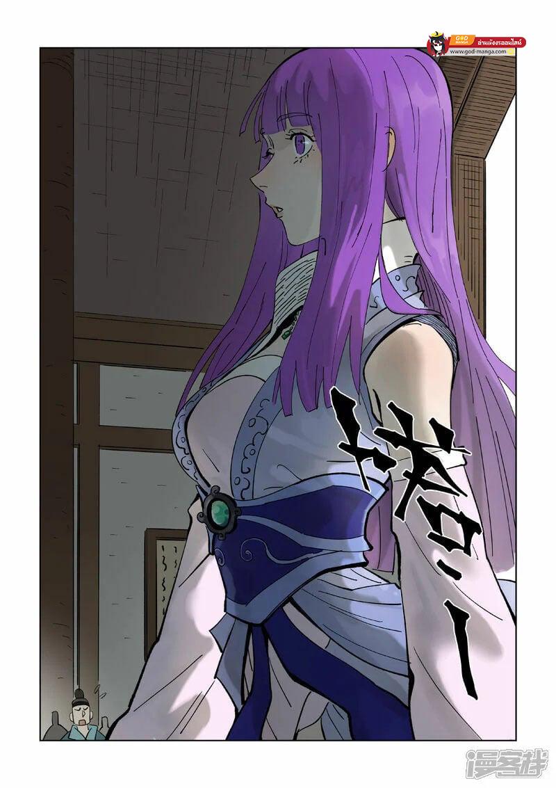 Tales of Demons and Gods Chap 434 - Next Chap 435