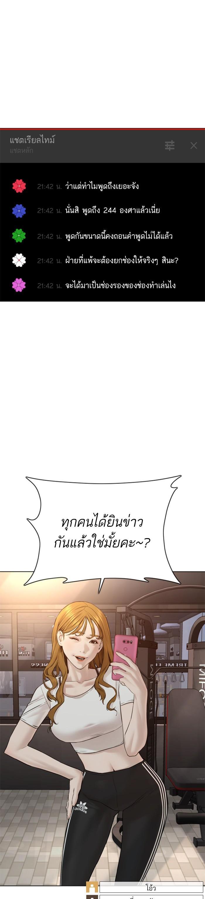 How to Fight นักสู้ทูปเบอร์ Chap 70 - Next Chap 71