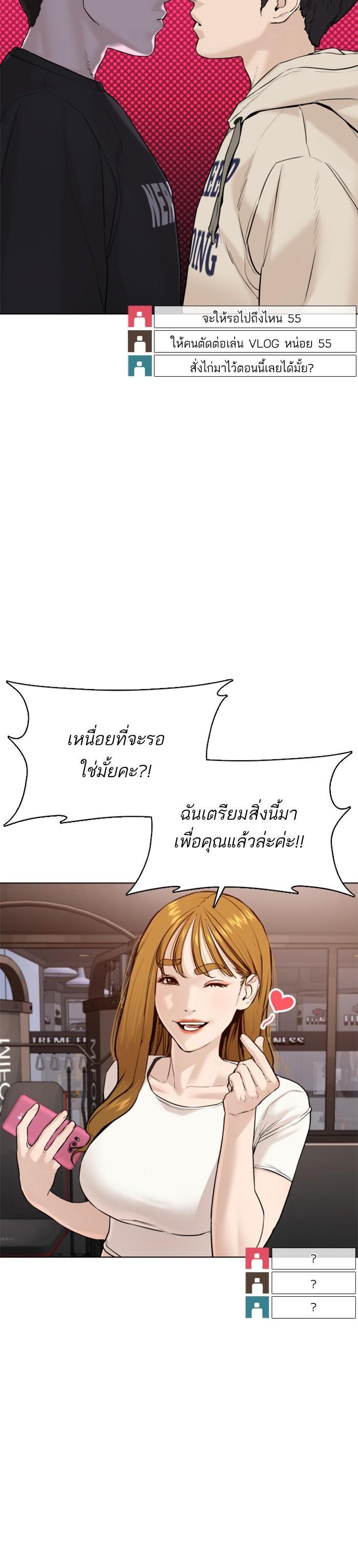 How to Fight นักสู้ทูปเบอร์ Chap 70 - Next Chap 71