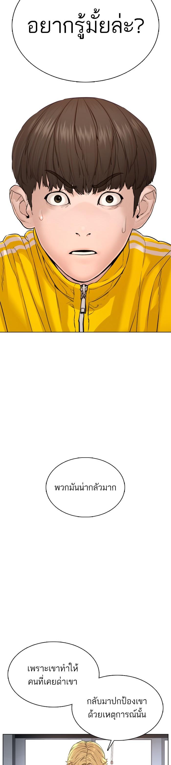 How to Fight นักสู้ทูปเบอร์ Chap 70 - Next Chap 71