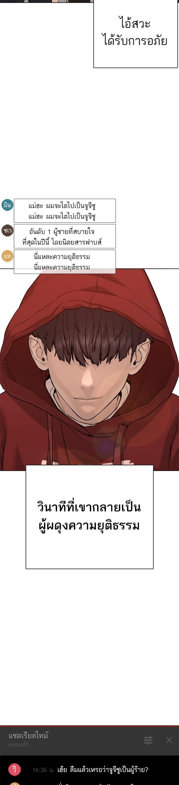 How to Fight นักสู้ทูปเบอร์ Chap 70 - Next Chap 71