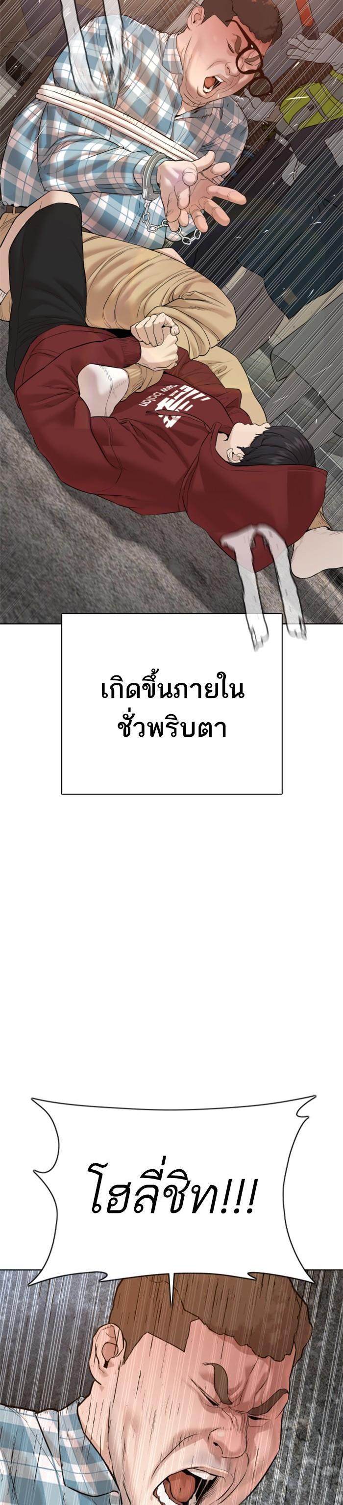 How to Fight นักสู้ทูปเบอร์ Chap 70 - Next Chap 71