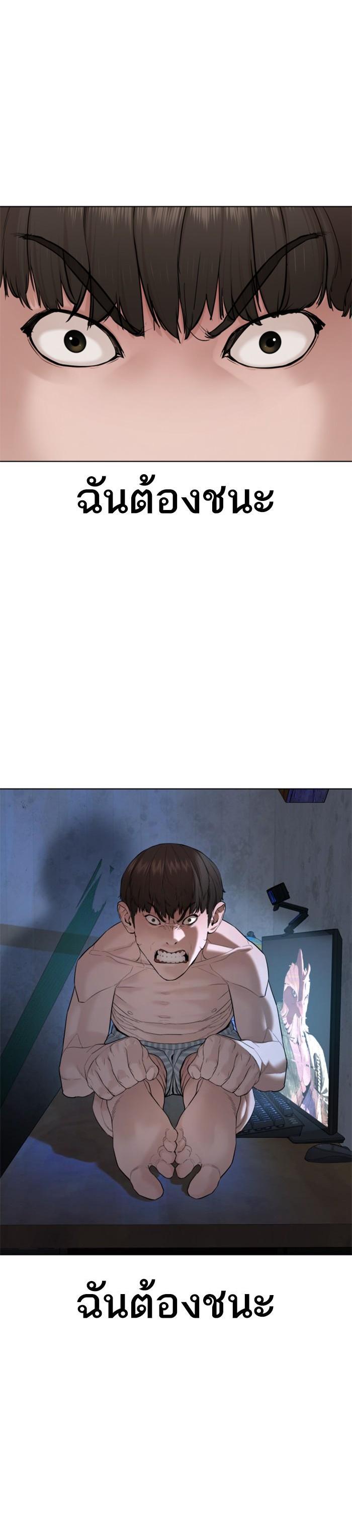 How to Fight นักสู้ทูปเบอร์ Chap 70 - Next Chap 71