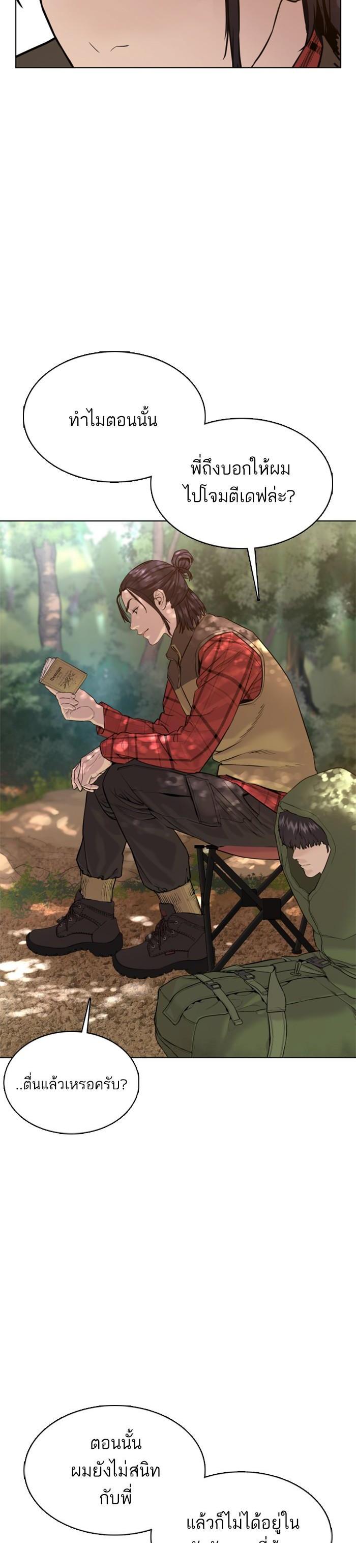 How to Fight นักสู้ทูปเบอร์ Chap 70 - Next Chap 71