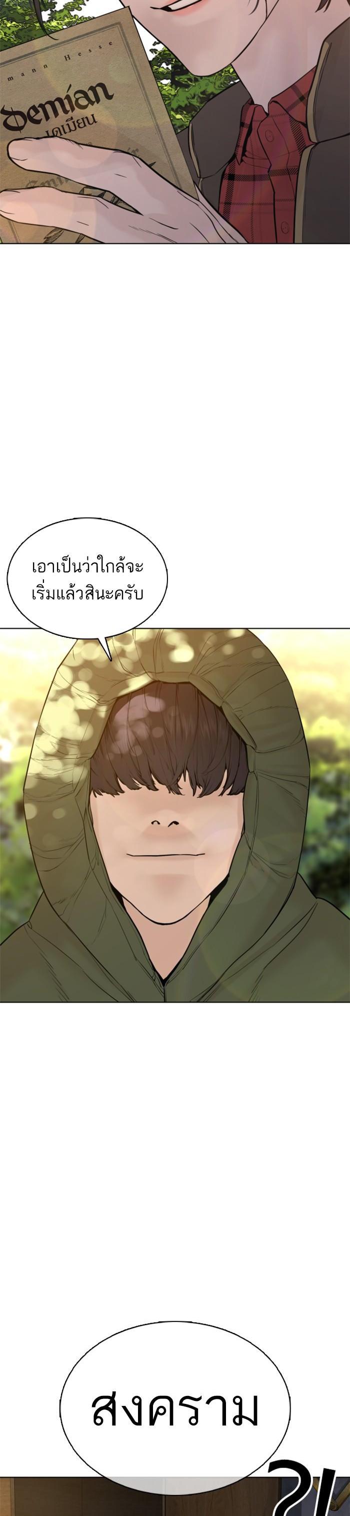 How to Fight นักสู้ทูปเบอร์ Chap 70 - Next Chap 71