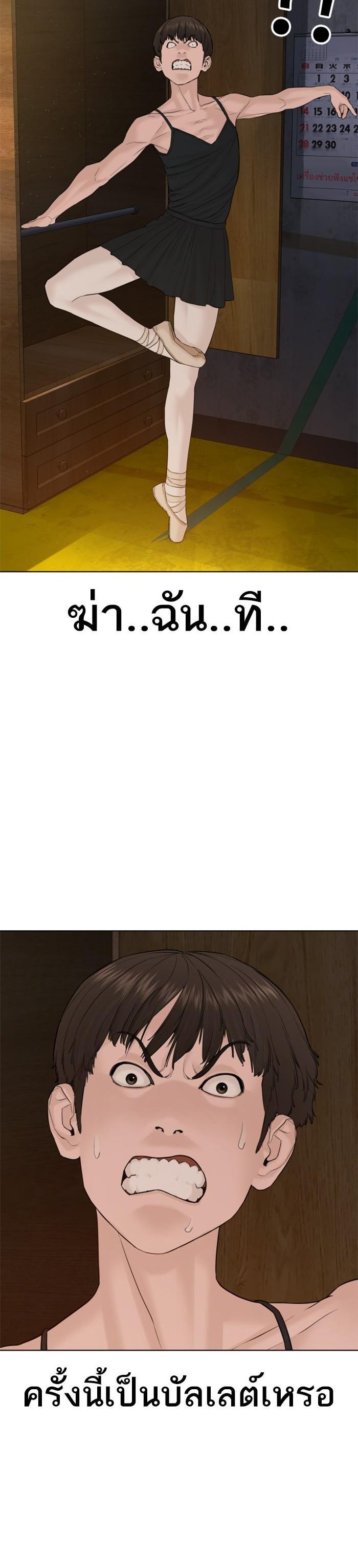 How to Fight นักสู้ทูปเบอร์ Chap 70 - Next Chap 71