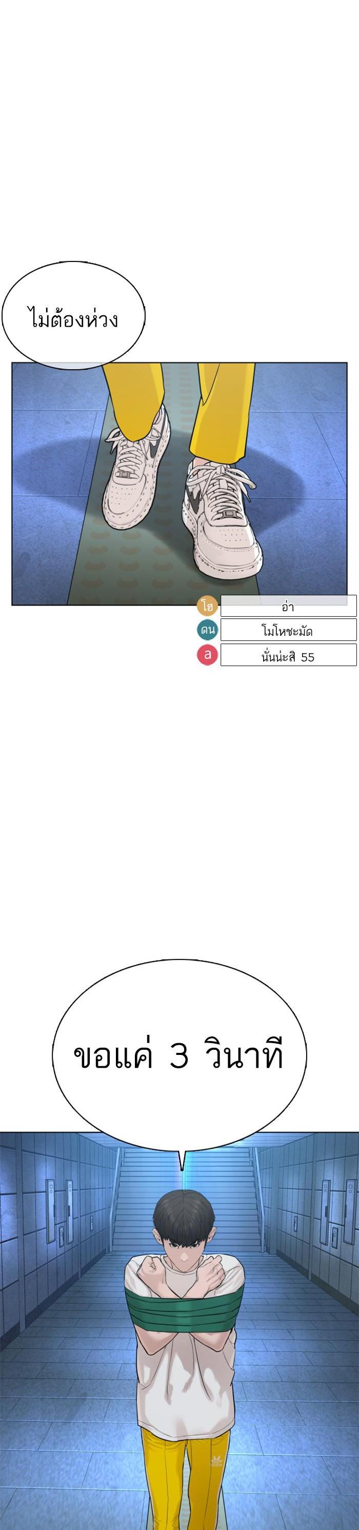 How to Fight นักสู้ทูปเบอร์ Chap 70 - Next Chap 71