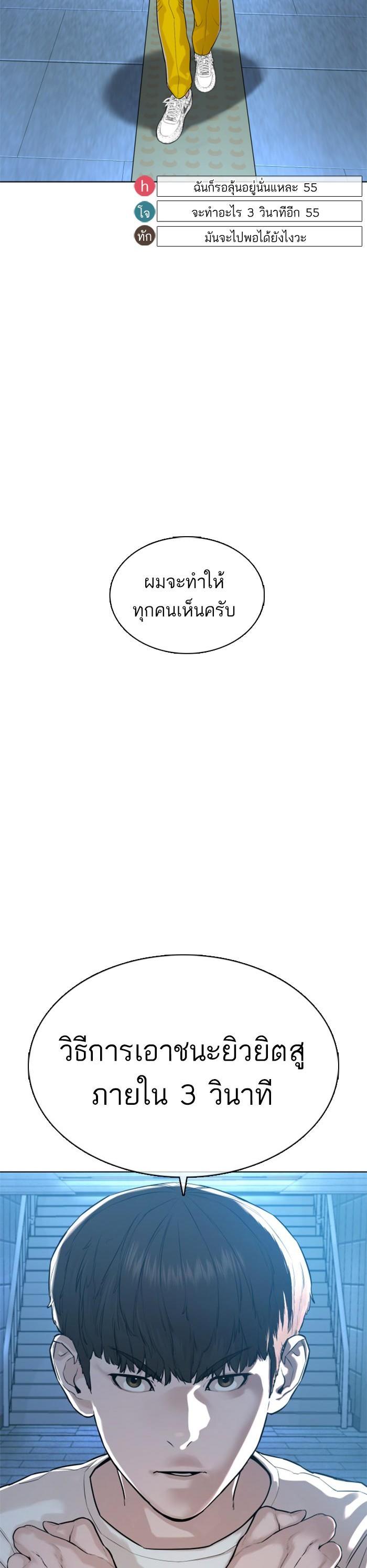How to Fight นักสู้ทูปเบอร์ Chap 70 - Next Chap 71
