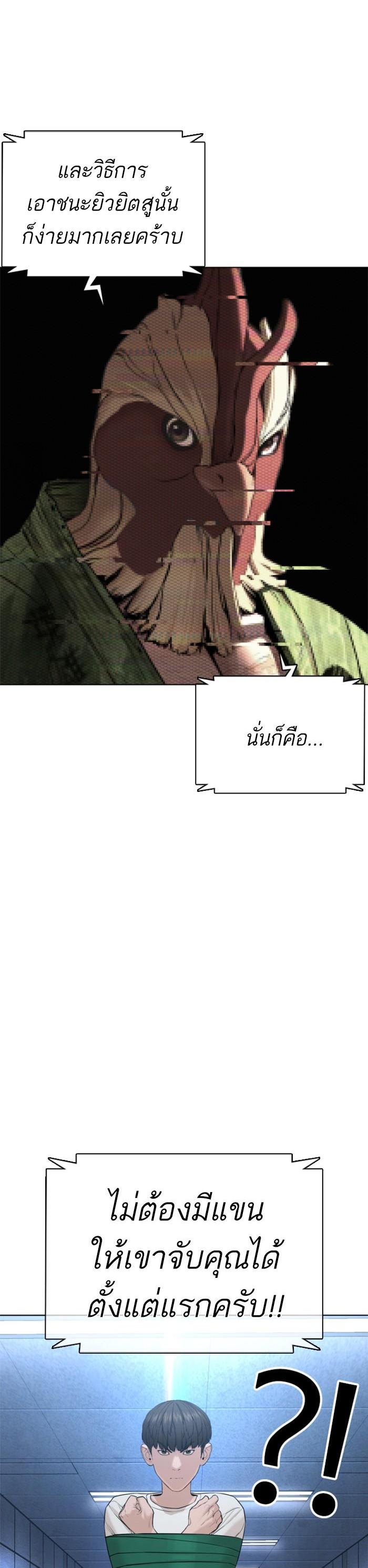 How to Fight นักสู้ทูปเบอร์ Chap 70 - Next Chap 71