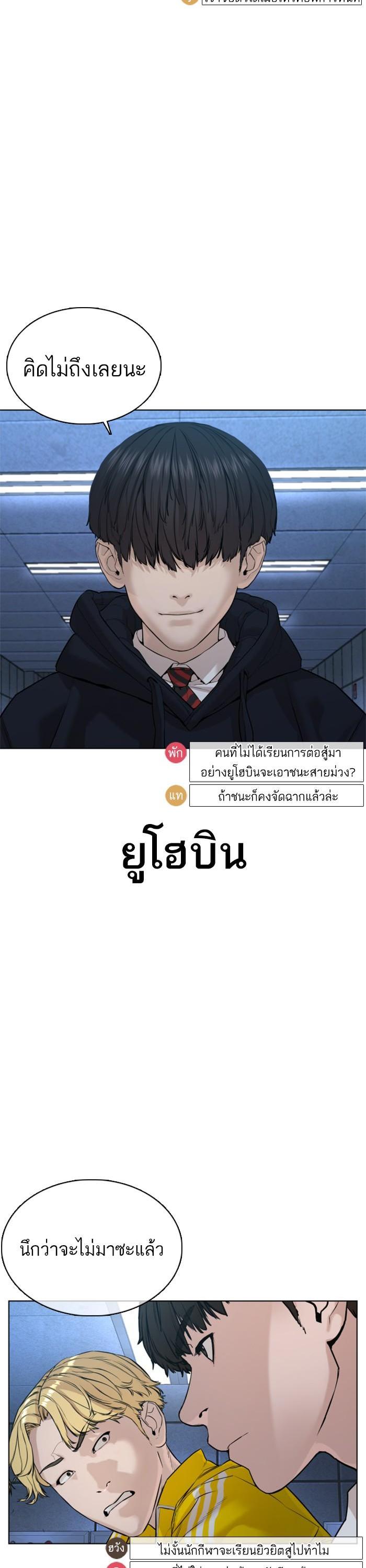 How to Fight นักสู้ทูปเบอร์ Chap 70 - Next Chap 71
