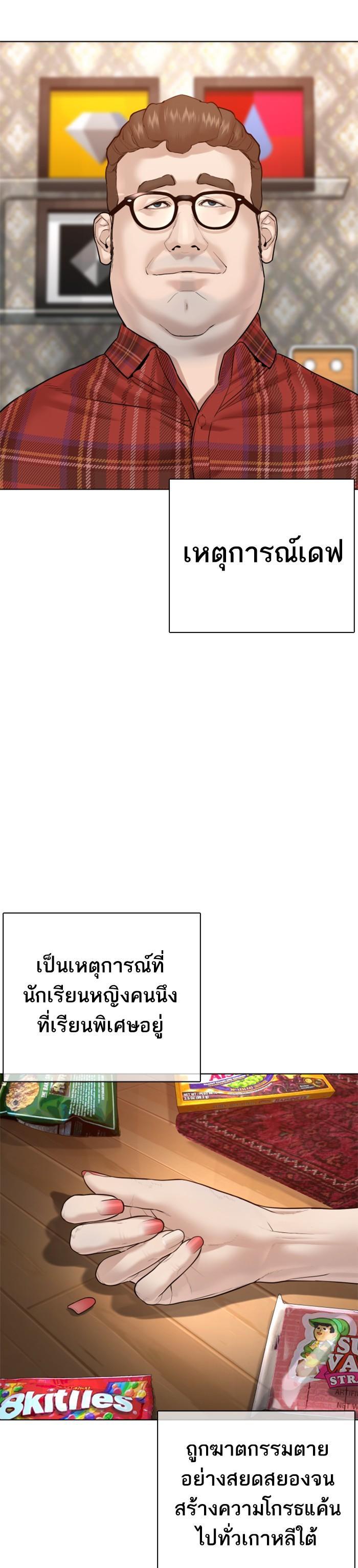 How to Fight นักสู้ทูปเบอร์ Chap 70 - Next Chap 71