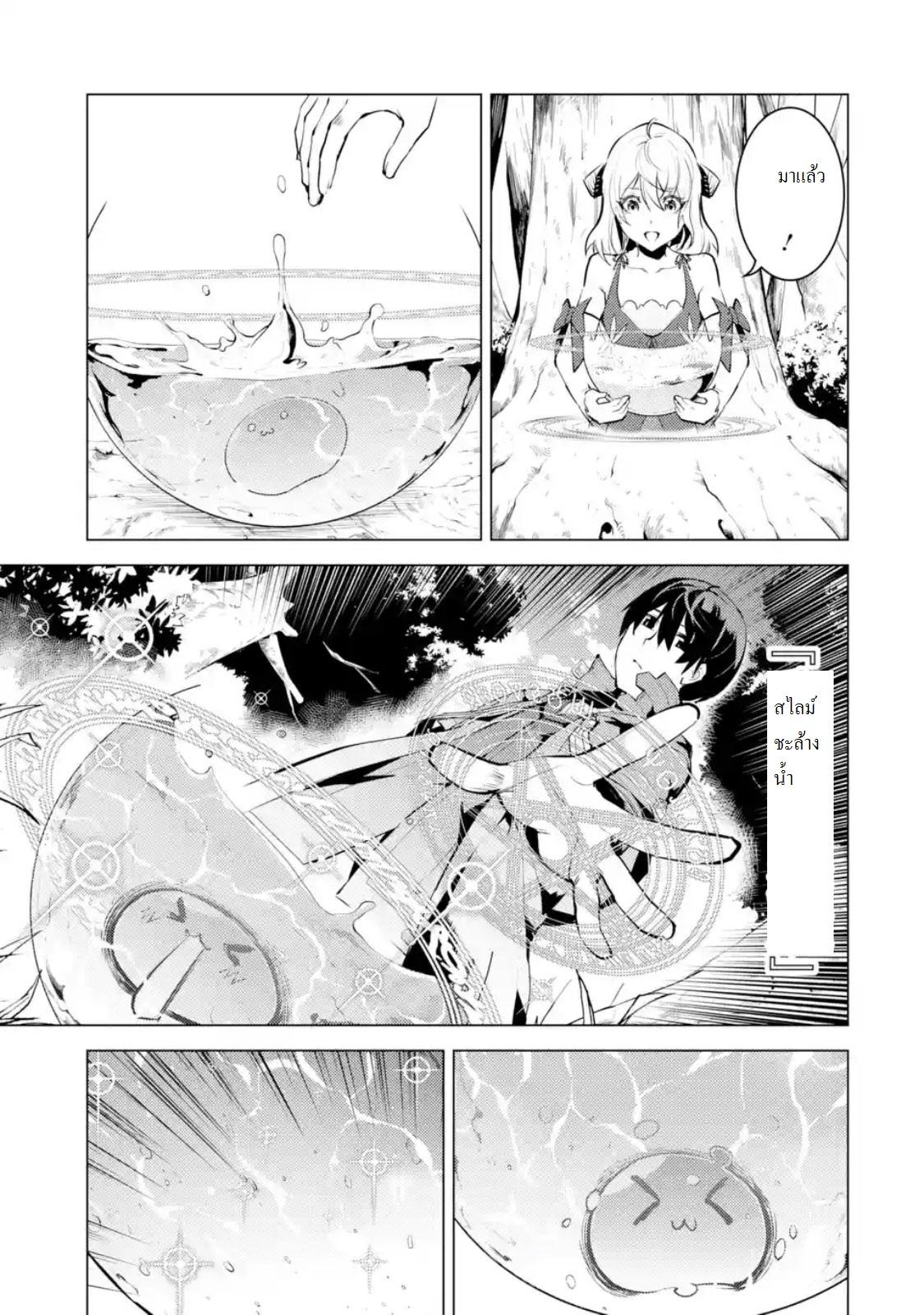 Tensei Kenja no Isekai Life Chap 11.2 - Next Chap 12.2