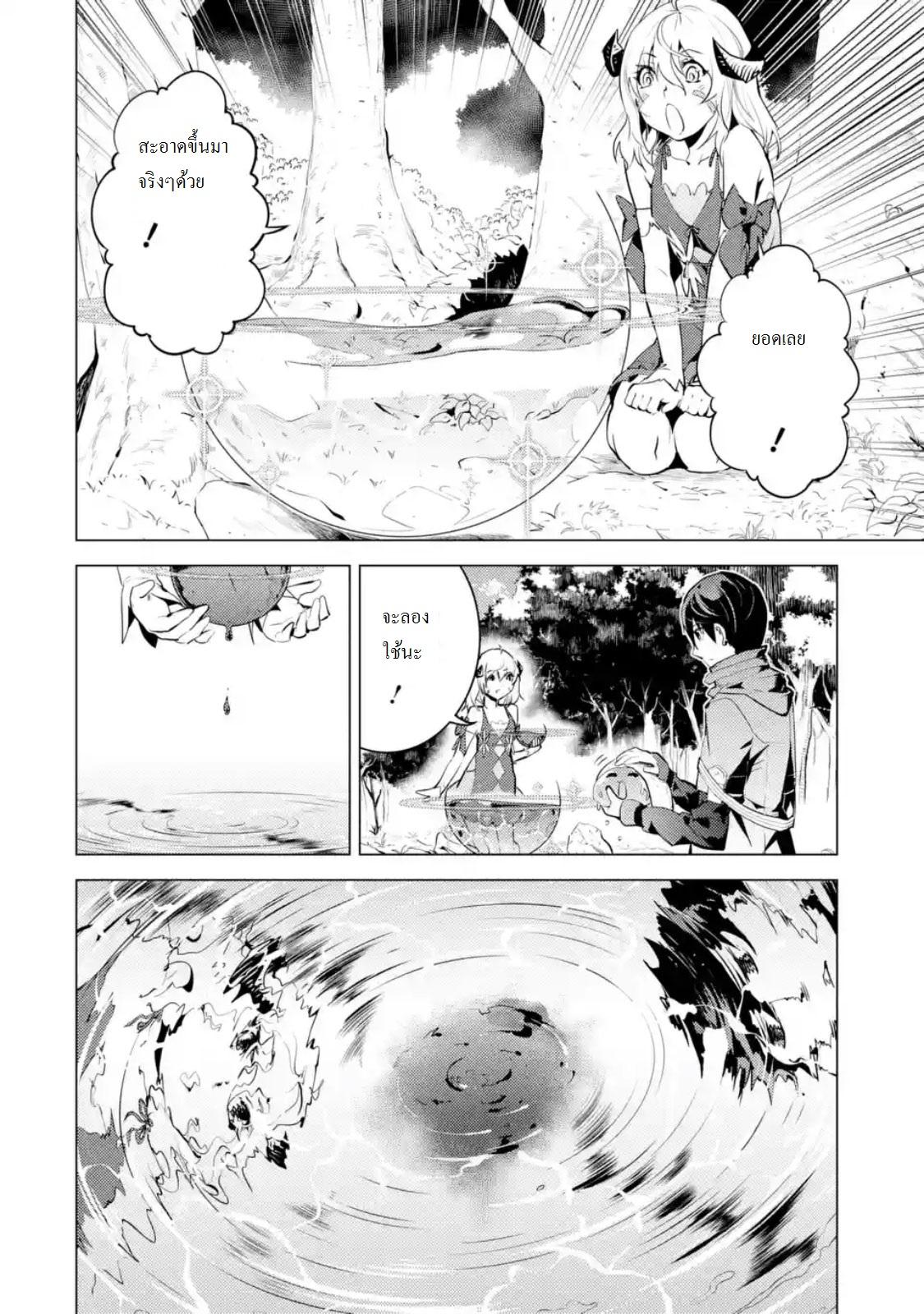 Tensei Kenja no Isekai Life Chap 11.2 - Next Chap 12.2