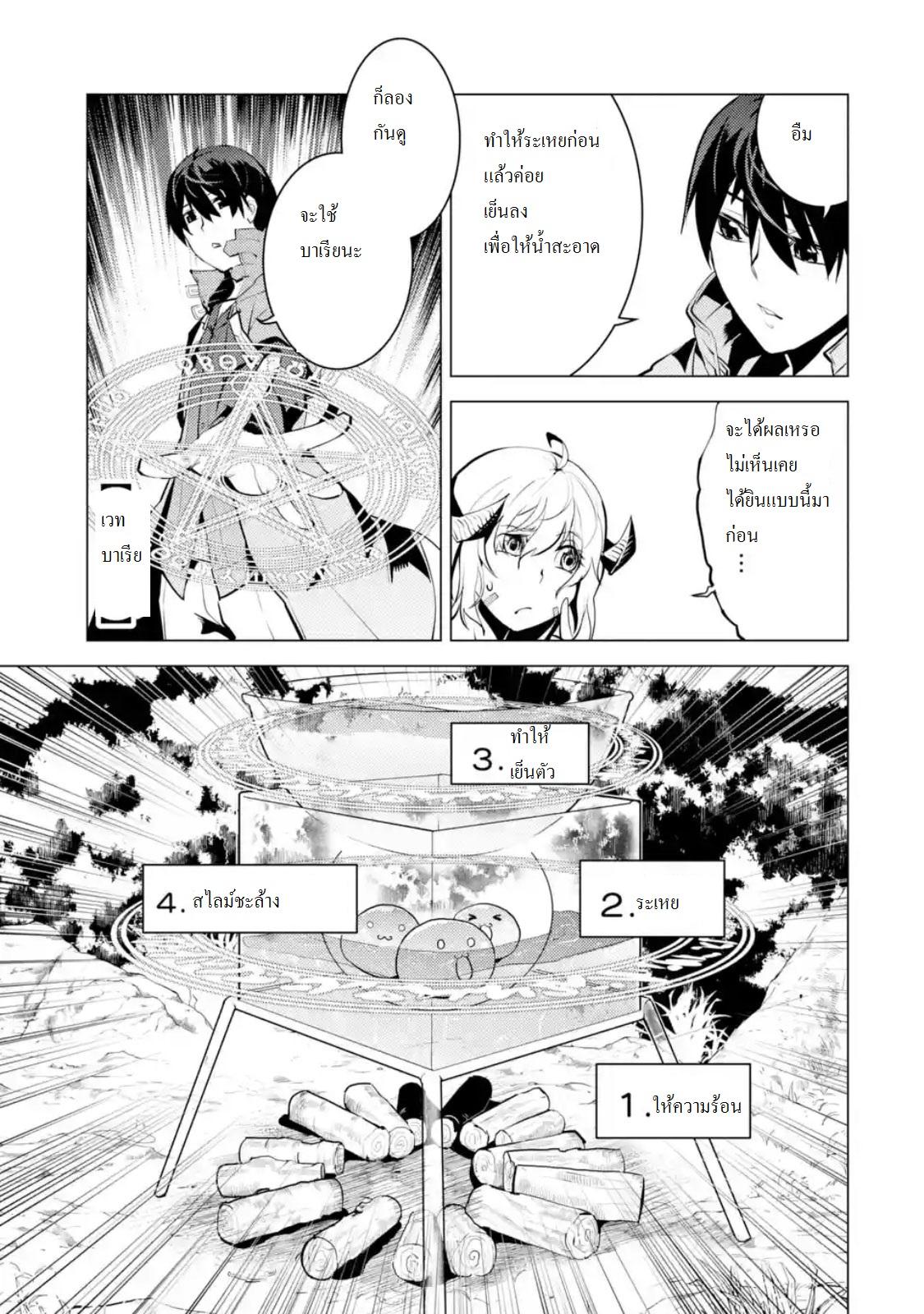 Tensei Kenja no Isekai Life Chap 11.2 - Next Chap 12.2