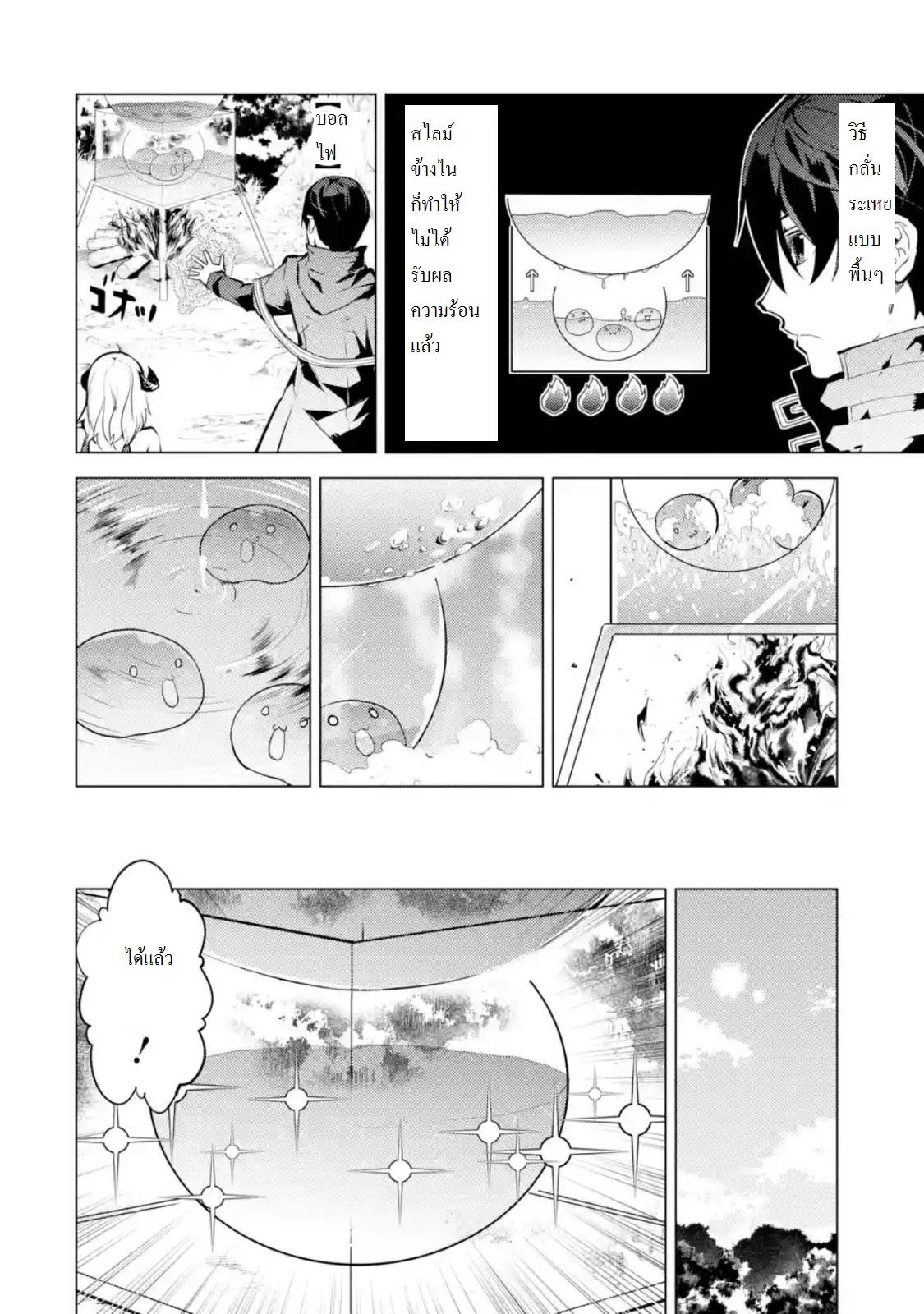 Tensei Kenja no Isekai Life Chap 11.2 - Next Chap 12.2