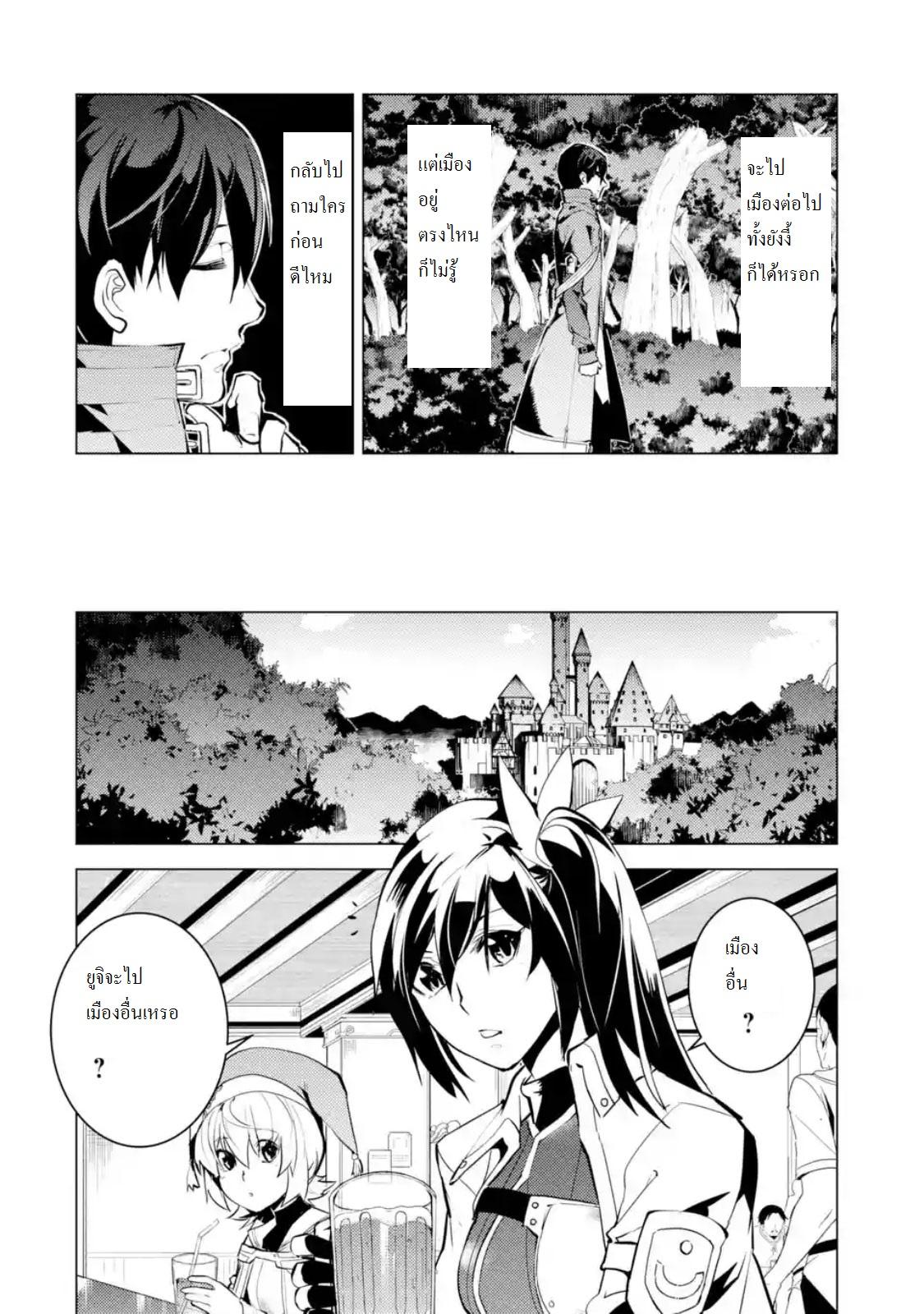 Tensei Kenja no Isekai Life Chap 11.2 - Next Chap 12.2