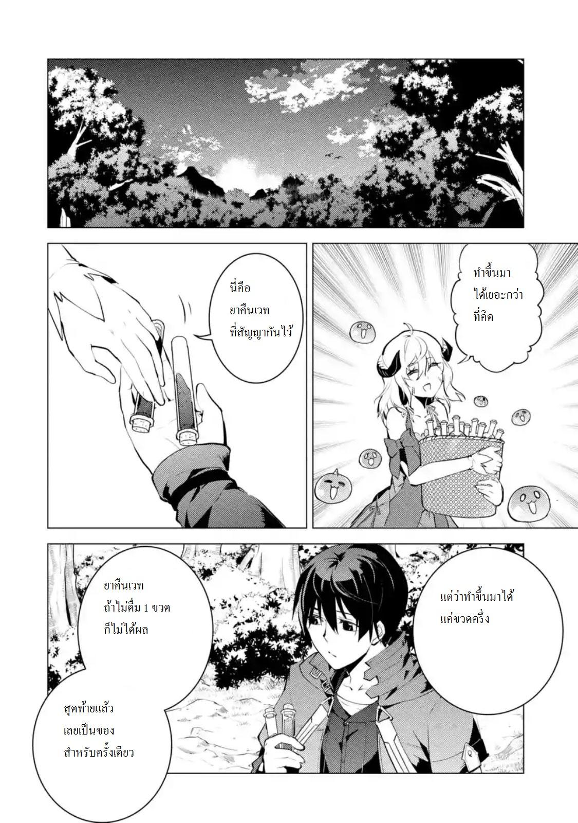 Tensei Kenja no Isekai Life Chap 11.2 - Next Chap 12.2