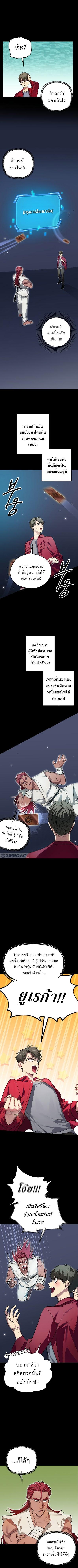 SSS-Class Suicide Hunter Chap 12 - Next Chap 13