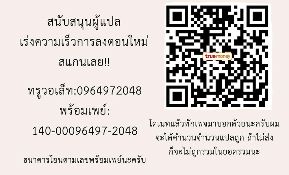 SSS-Class Suicide Hunter Chap 12 - Next Chap 13