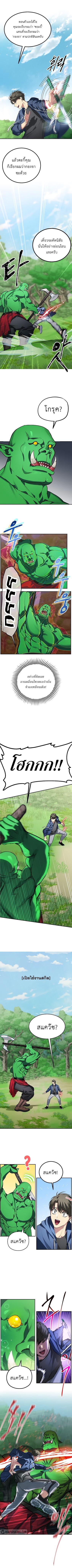 SSS-Class Suicide Hunter Chap 12 - Next Chap 13