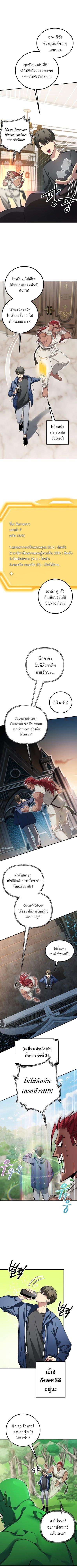 SSS-Class Suicide Hunter Chap 12 - Next Chap 13