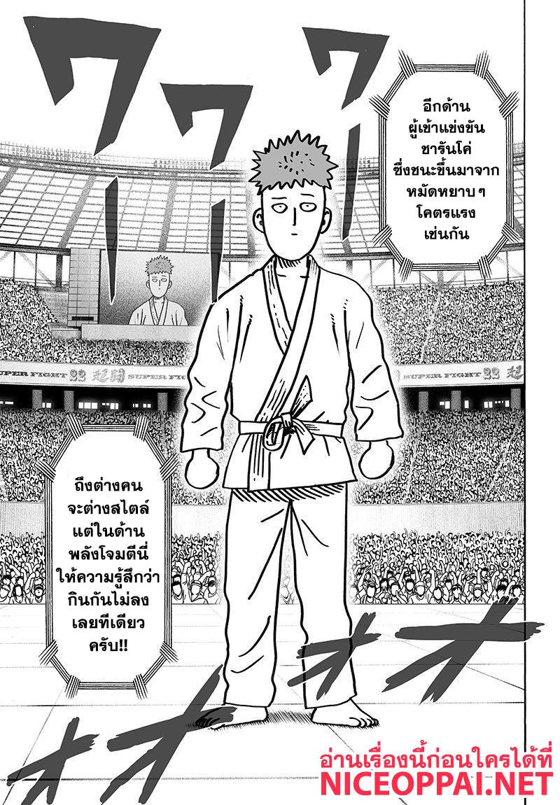 One Punch Man Chap 70 - Next Chap 71