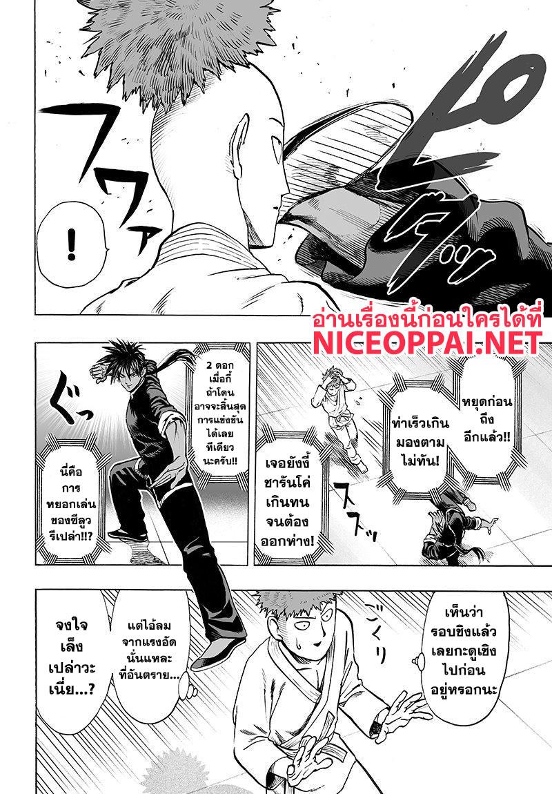 One Punch Man Chap 70 - Next Chap 71