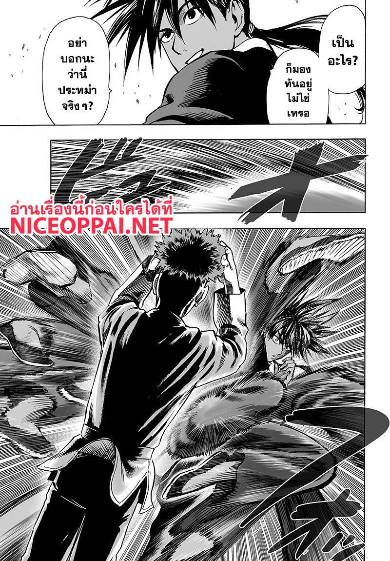 One Punch Man Chap 70 - Next Chap 71