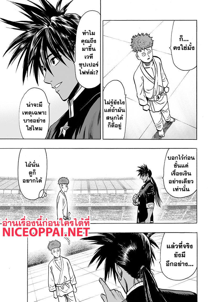 One Punch Man Chap 70 - Next Chap 71