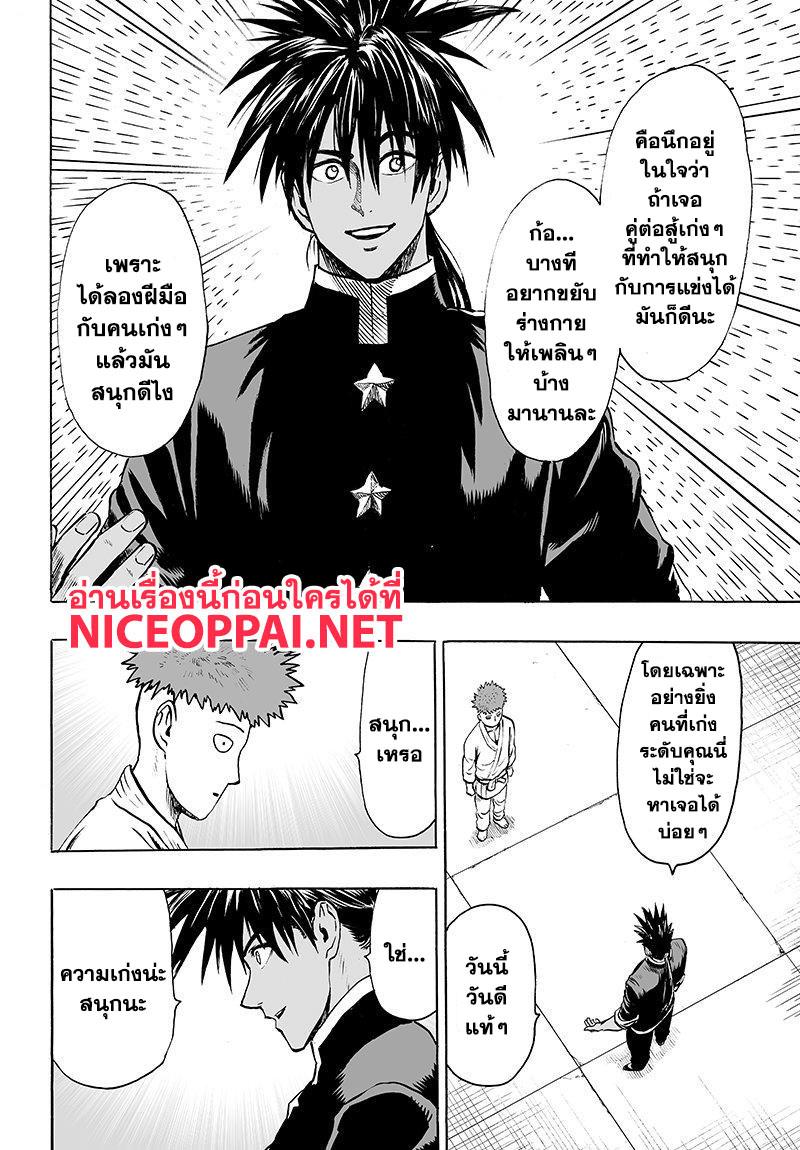 One Punch Man Chap 70 - Next Chap 71