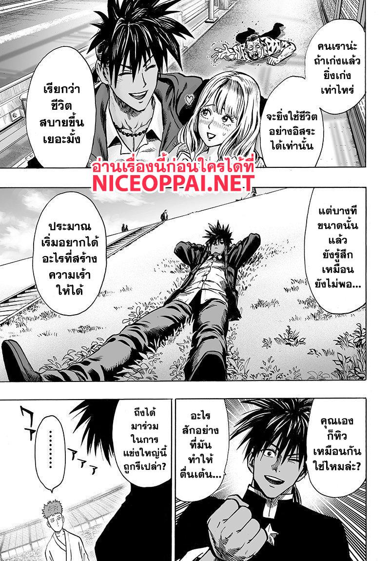 One Punch Man Chap 70 - Next Chap 71