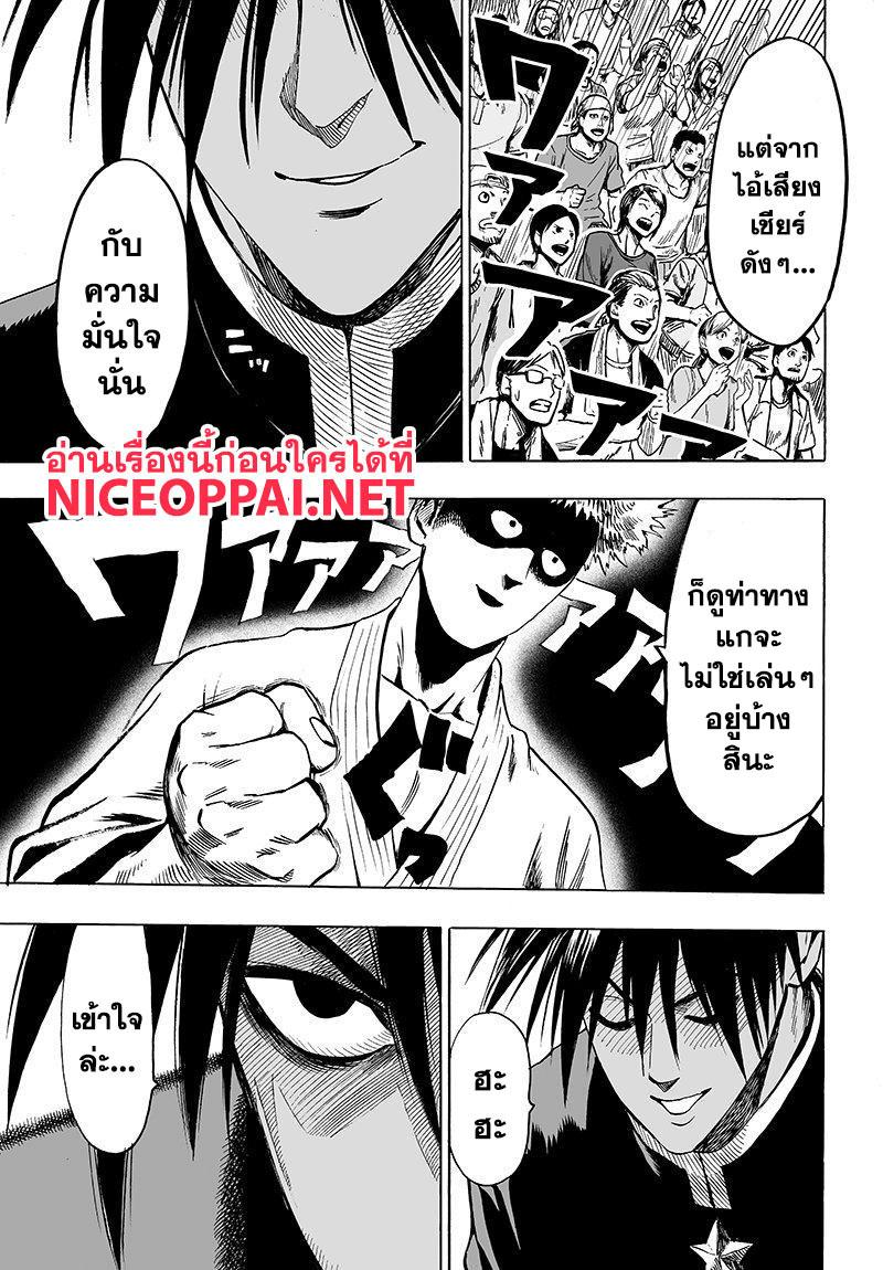 One Punch Man Chap 70 - Next Chap 71