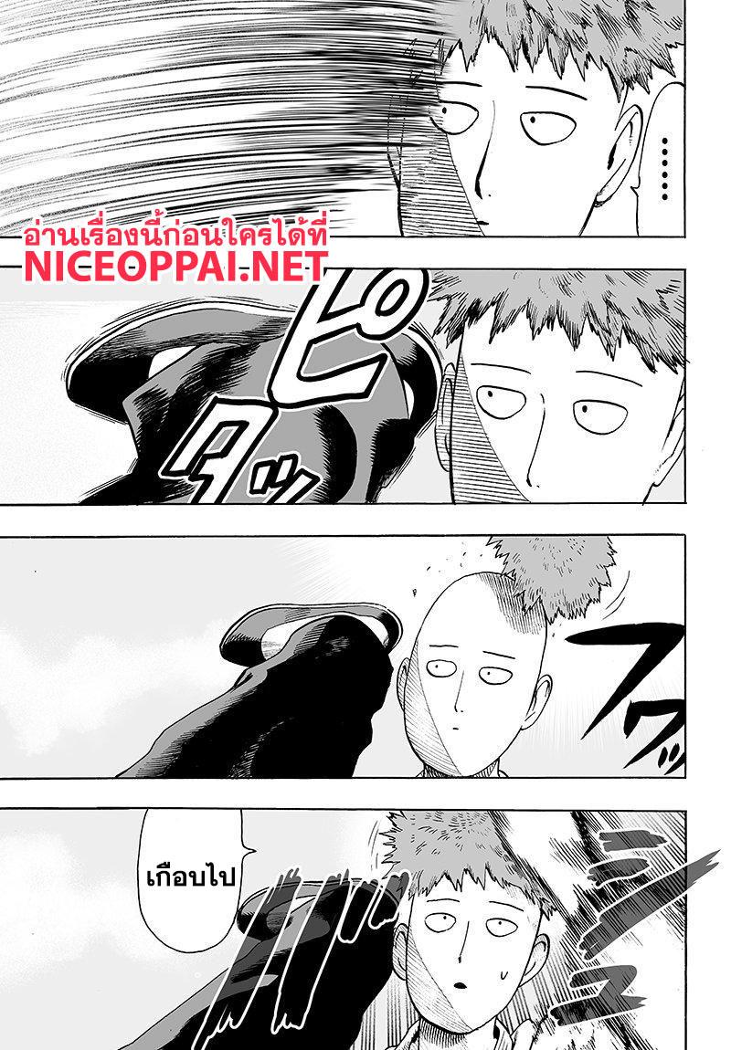 One Punch Man Chap 70 - Next Chap 71