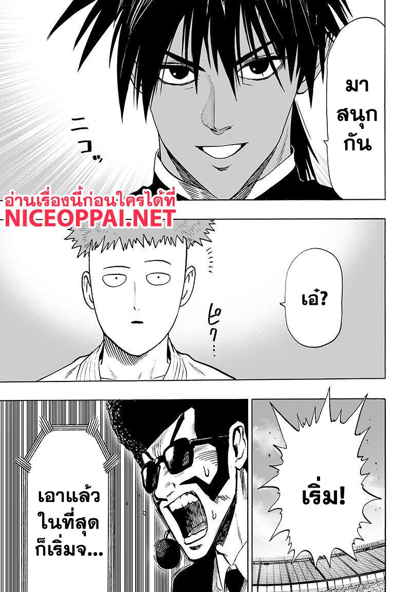 One Punch Man Chap 70 - Next Chap 71