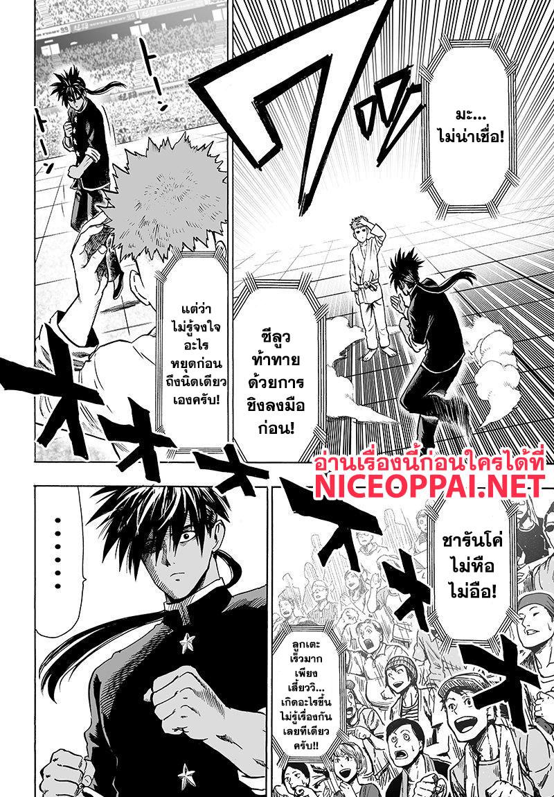 One Punch Man Chap 70 - Next Chap 71