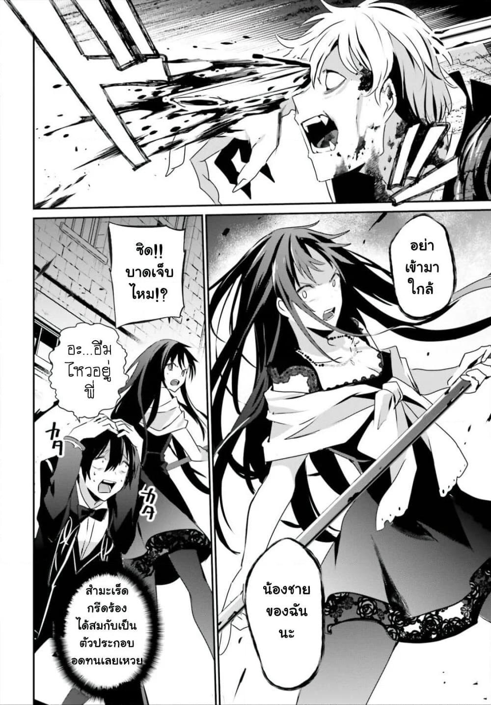 Kage no Jitsuryokusha ni Naritakute! อยากเป็นพลังในเงามืด Chap 27 - Next Chap 28