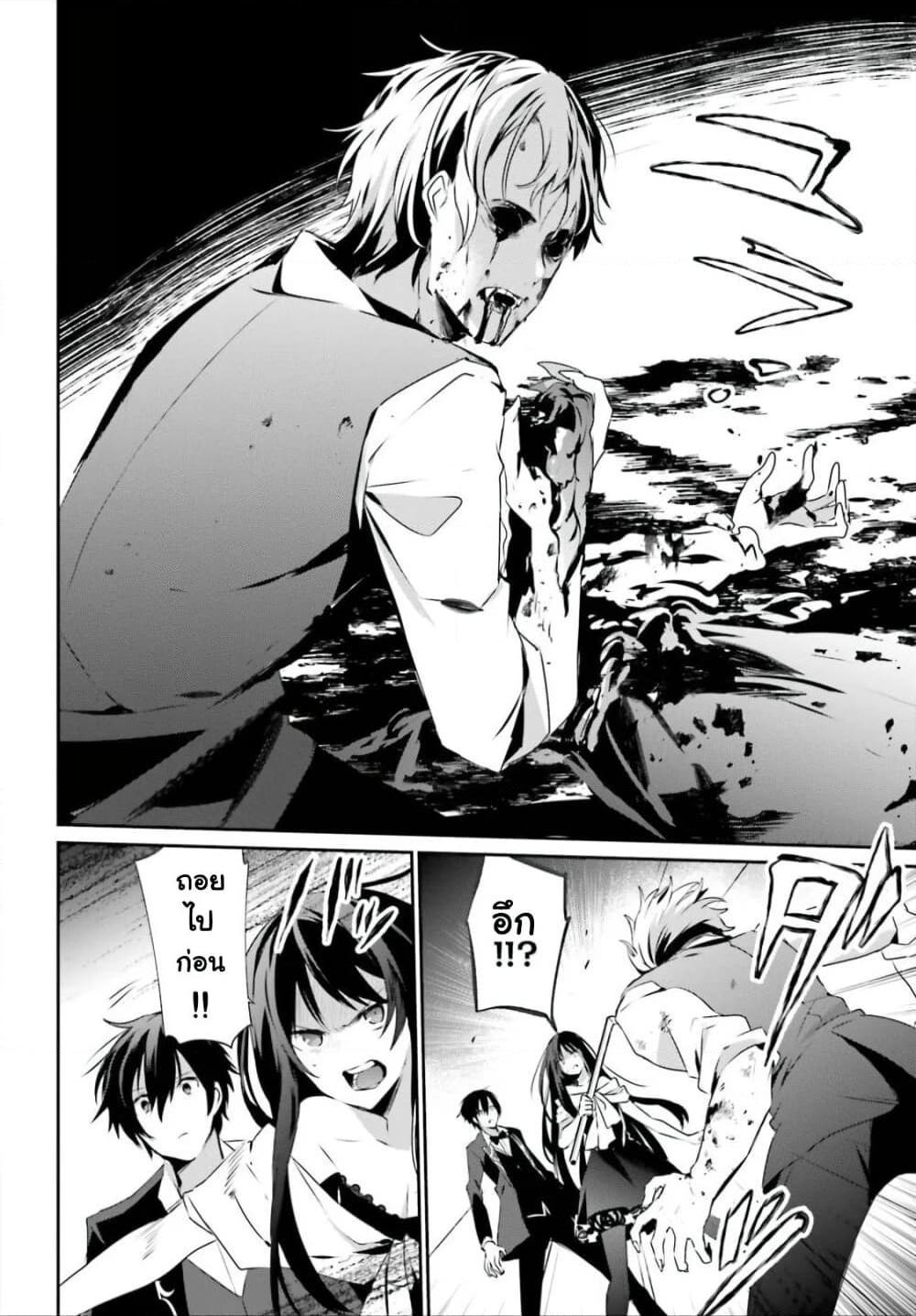 Kage no Jitsuryokusha ni Naritakute! อยากเป็นพลังในเงามืด Chap 27 - Next Chap 28